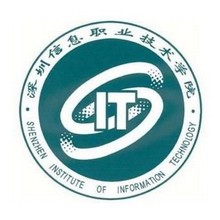 深圳信息职业技术学院招标办