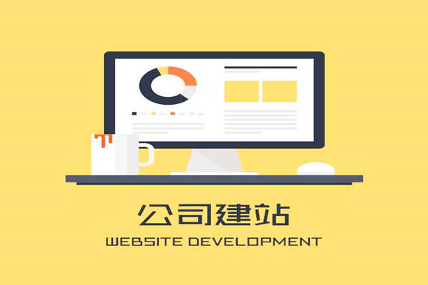 高端网站建设